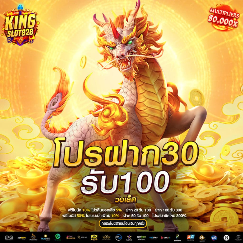 ฝาก30รับ100 วอเลท